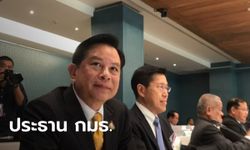 ไม่พลิกโผ "พีระพันธุ์" นั่งประธาน กมธ.แก้รัฐธรรมนูญ "ไพบูลย์" คั่วรองประธานคนที่ 1