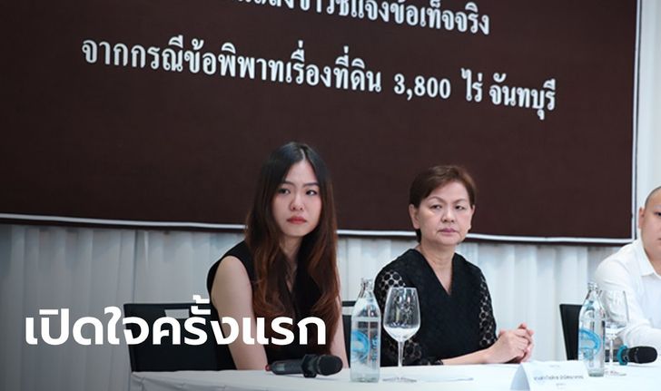 เปิดใจครั้งแรก ครอบครัว "ทนายบัญชา" ปมมรดกเลือด สู่เหตุยิงโหดในศาลจันทบุรี