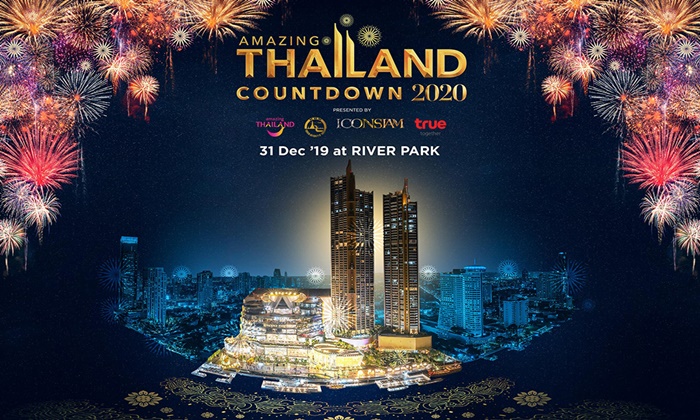 ICONSIAM ชวนเคาท์ดาวน์สุดอลัง โชว์พลุชุดใหญ่ในงาน Amazing Thailand Countdown 2020