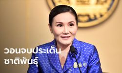 โฆษกรัฐบาล วอนหยุดจุดประเด็นชาติพันธุ์สร้างความแตกแยก ยันดูแลประชาชนเท่าเทียม