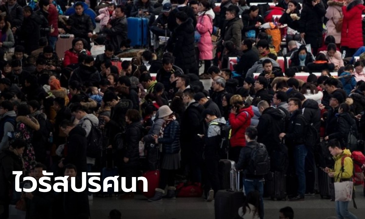 หลายประเทศเพิ่มมาตรการรับมือ "ไวรัสปริศนา" ระบาดในจีน หวั่นซ้ำรอย "โรคซาร์ส"