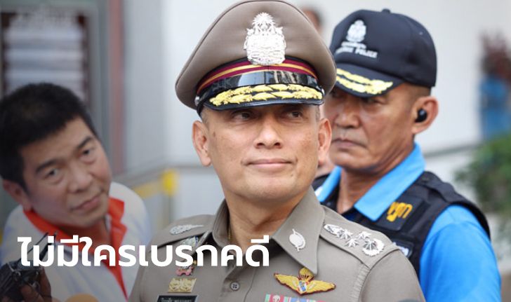 "วิระชัย" ตรวจรถ "บิ๊กโจ๊ก" ด้วยตัวเอง ยอมรับโทรคุย ผบ.ตร.จริง บอกปัดไม่รู้คลิปเสียงหลุด