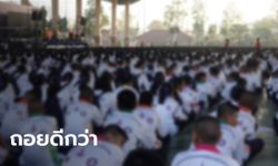 โรงเรียนยกเลิกวัดระดับเสียงร้อง "เพลงชาติ" หลังโดนวิจารณ์ยับ