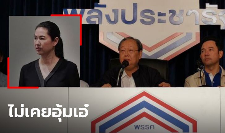 "สนธิรัตน์" ยัน ไลน์หลุด "ปารีณา-ธรรมนัส" แค่เห็นต่างไม่ขัดแย้ง ปัด ไม่เคยช่วยคดีที่ดิน