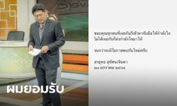 สรยุทธ เผยความในใจก่อนฟังศาลฎีกา "ติดคุกสังคมมา 4 ปีแล้ว ชีวิตได้เริ่มต้นใหม่เสียที"