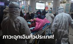 ไวรัสโคโรนา: จีนประกาศภาวะฉุกเฉินสูงสุด ทั่วประเทศ ยกเว้นทิเบต