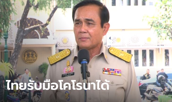 ไวรัสโคโรนา: ประยุทธ์ ยืนยันไทยรับมือได้ เตรียมแถลงวันนี้ รอจีนไฟเขียวรับคนไทยกลับ