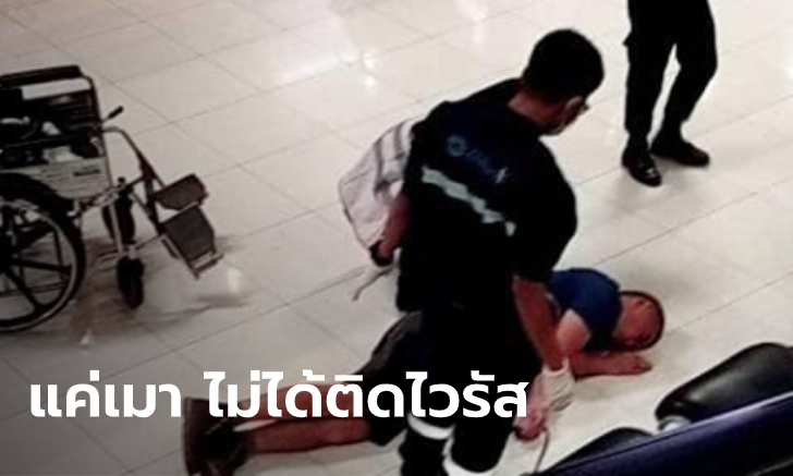 วอนหยุดแชร์! ผอ.สุวรรณภูมิ ยืนยันภาพชายจีนล้มตึงที่สนามบิน แค่เมาหลับตกเก้าอี้