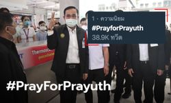 #PrayForPrayuth ผงาดขึ้นเทรนด์ หลังประชาชนทราบข่าว "บิ๊กตู่" ไม่สบาย