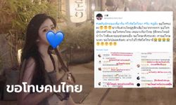 สาวจีนโพสต์ข้อความ "คนจีนรักประเทศไทย" ขอโทษเป็นต้นตอไวรัสโคโรนา