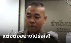 รองโฆษกตำรวจยืนยัน ลูกชาย พล.ต.อ.จักรทิพย์ ได้เลื่อนตำแหน่งเพราะความรู้ความสามารถ