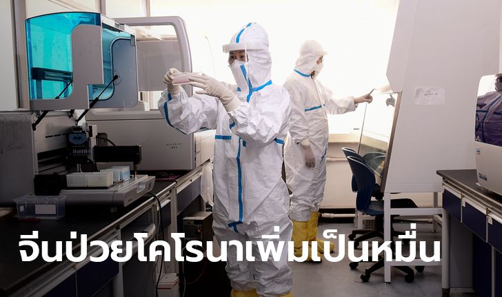 ไวรัสโคโรนา: เผยสาเหตุผู้ป่วยจีนพุ่งวันเดียว 15,000 คน ตายเพิ่มกว่า 200