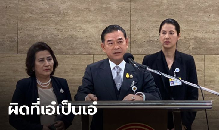 "เอ๋" ควงทนายแถลงโต้ คดีรุกป่า ชี้ เพราะชื่อปารีณาเลยมีปัญหา เป็นคนอื่นรอดไปแล้ว