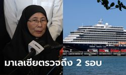 ไวรัสโคโรนา: มาเลเซียโต้กัมพูชา ลั่นตรวจหญิงมะกัน 2 รอบ ผลบวกตรงกัน