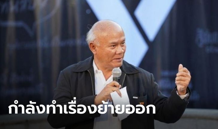 "พงศกร" ประกาศลาออก กก.บห. "อนาคตใหม่" รับผิดชอบปมอยู่บ้านหลวงหลังเกษียณ