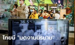 หมอไขข้อข้องใจ ไวรัสโควิด-19 ไทยติดเชื้อน้อย-ไม่ระบาด ทั้งที่เป็นประเทศเสี่ยงสุด