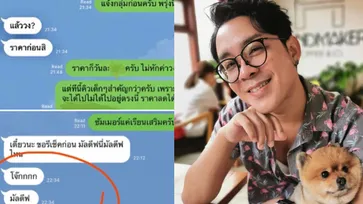 พีคมาก "โจ๊ก โซคูล" ดีใจมีคนงานจ้างไปมัลดีฟส์ อ่านแล้วหักมุมสุดๆ