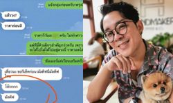 พีคมาก "โจ๊ก โซคูล" ดีใจมีคนงานจ้างไปมัลดีฟส์ อ่านแล้วหักมุมสุดๆ