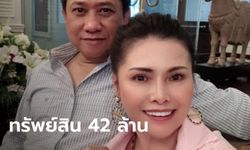 ราชกิจจาฯ เผยแพร่คำพิพากษาให้ทรัพย์สิน "เมียอริสมันต์" กว่า 42 ล้าน ตกเป็นของแผ่นดิน