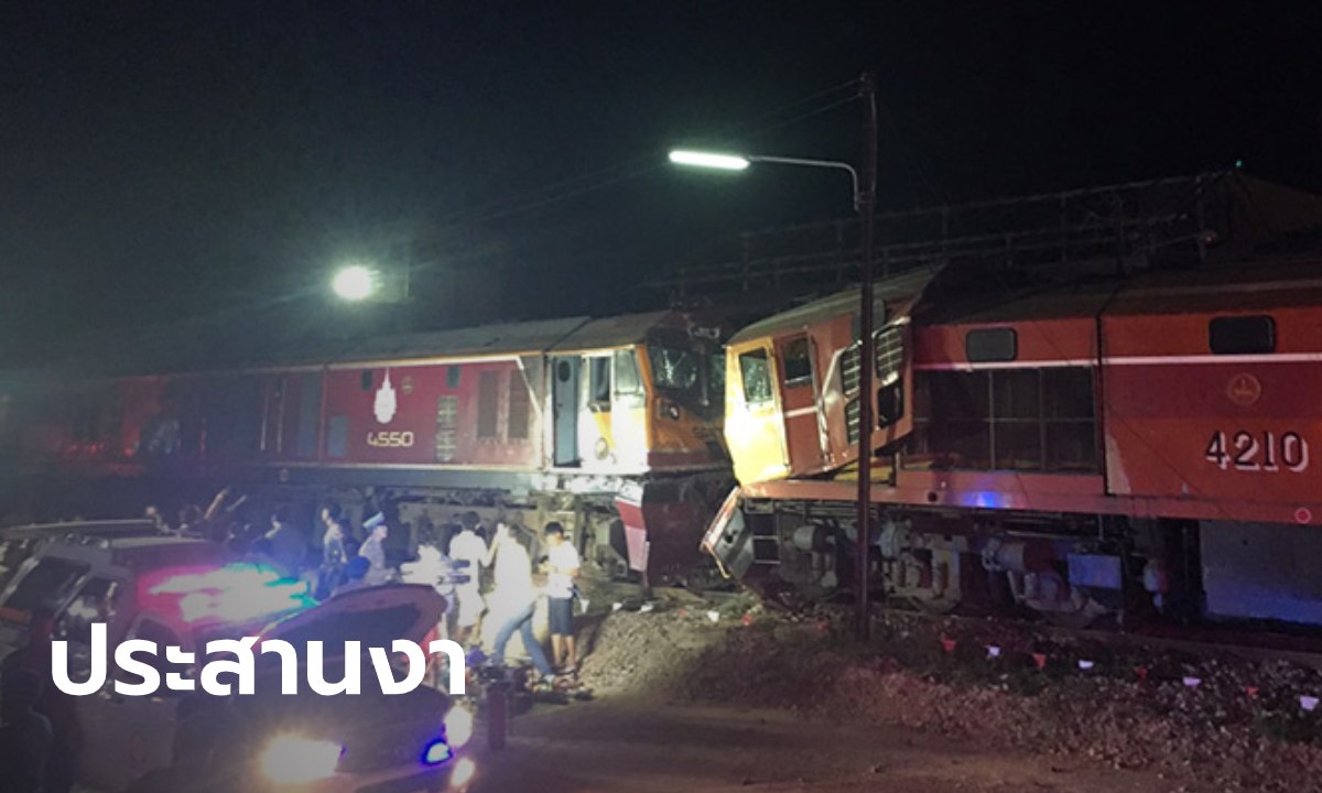รถไฟชนกัน ที่ปากท่อ ราชบุรี บาดเจ็บ 42 สาหัส 3 ราย ปิดเส้นทางสายใต้ชั่วคราว