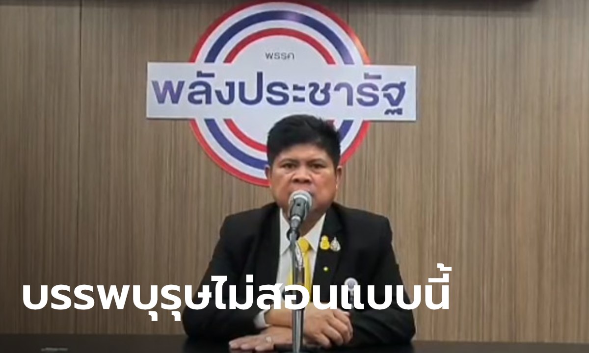 "แรมโบ้อีสาน" อัด "ยุทธพงษ์" บรรพบุรุษไม่เคยสอนให้มีนิสัย "ก้าวร้าว"