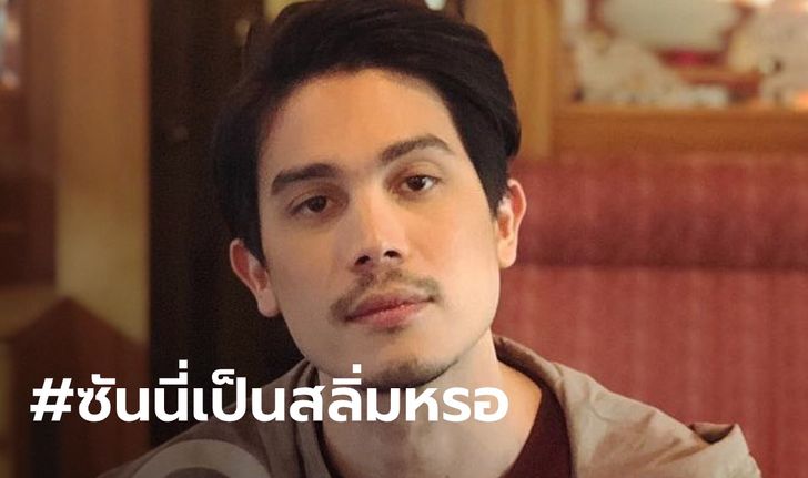 ชาวเน็ตเดือด! "ซันนี่" ให้สัมภาษณ์ชี้ นักศึกษาชุมนุมเพราะถูก "ยุยงปลุกปั่น"