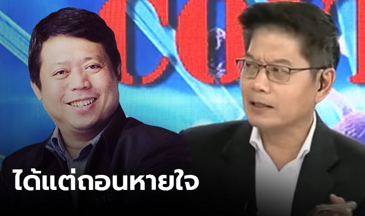 สื่อดังถามกลับนักวิชาการ หลังถูกรีทวิตข้อความตำหนิ "นักข่าวเกรดต่ำ"