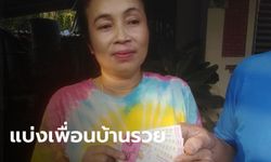 คุณป้ามหาเฮงถูกรางวัลที่ 1 เงินหล่นทับ 24 ล้าน อยู่เฉยๆ โชคมาหาเองถึงบ้าน