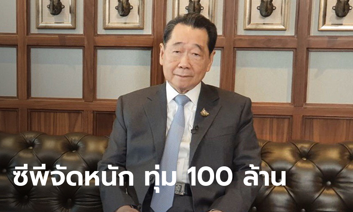 ซีพีจัดหนักทุ่ม 100 ล้านบาท เร่งสร้างโรงงานผลิตหน้ากากแจกฟรี!