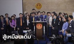 "พิธา" โพสต์ยัน พรรคใหม่สานต่อภารกิจอดีตอนาคตใหม่ แถลงข่าว 8 มี.ค.นี้