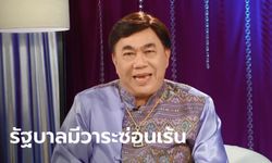 กองหนุนเซ็ง "ดร.เสรี วงษ์มณฑา" ลั่นหมดแรงสนับสนุนรัฐบาล "บางคนก็โง่ทำงานไม่เป็น"