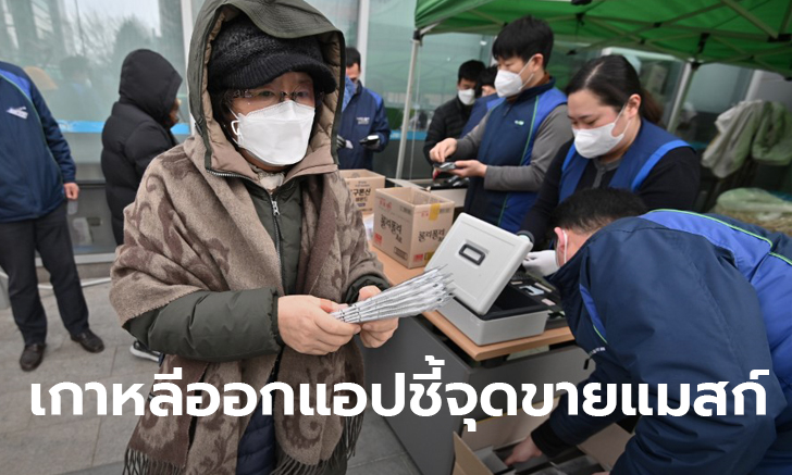 ไวรัสโคโรนา: เกาหลีใต้เตรียมออกแอป บอกหน้ากากอนามัยมีขายที่ร้านไหนบ้าง