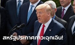 ไวรัสโคโรนา: สหรัฐประกาศภาวะฉุกเฉินสาธารณสุข ทั้ง 50 รัฐ! ทุ่มงบ 1.6 ล้านล้านสกัดโรค