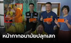 ลำปางผุดไอเดีย "หน้ากากอนามัยปลุกเสก" ทำจากจีวรพระ