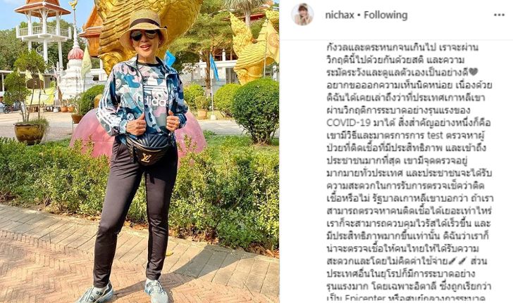 ไวรัสโคโรนา : "ทูลกระหม่อมฯ" ทรงอยากให้คนไทยได้ตรวจโควิด-19 ฟรีเหมือนเกาหลีใต้