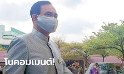 ไวรัสโคโรนา: ประยุทธ์ ไม่ตอบมาเลเซียปิดประเทศ ประวิตร ลาประชุม ครม. เพราะปวดเข่า