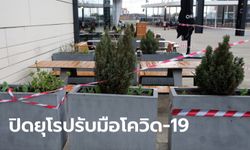 ไวรัสโคโรนา: ยุโรปประกาศห้ามคนต่างชาติเข้าทวีป 30 วัน หลังโควิด-19 ระบาดหนัก