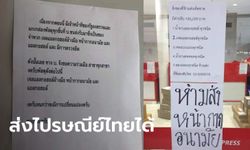 ไปรษณีย์ไทย เคลียร์ทุกข่าวลือ ยันส่งพัสดุแอลกอฮอล์-หน้ากากอนามัย ได้ตามปกติ