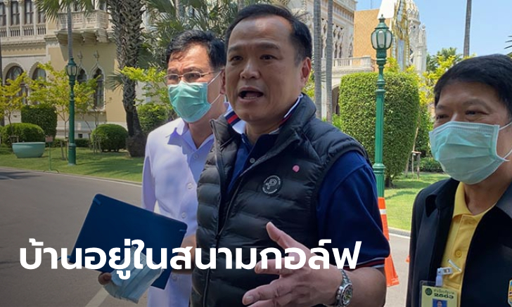 “อนุทิน” ลั่นไม่ได้ไปตีกอล์ฟที่เขาใหญ่ แค่กลับไปเตรียมบ้านพักให้พ่อหนีโควิด-19