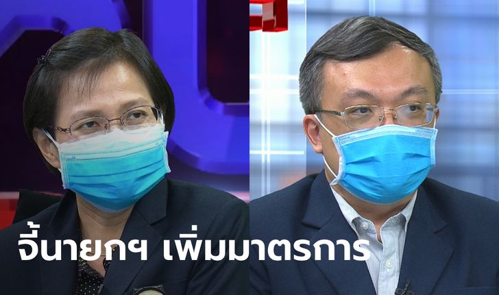 อาจารย์หมอประสานเสียงเตือน! ผู้ป่วยโควิด-19 ในไทยมีโอกาสแตะ 350,000 คน เสียชีวิต 7,000 ราย