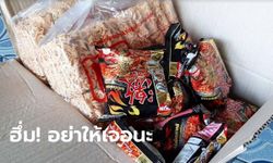 ซ้ำเติมโควิด-19 หนุ่มสั่งซื้อหน้ากากอนามัย แม่ค้าสุดแสบส่งบะหมี่กึ่งสำเร็จรูปมาให้แทน