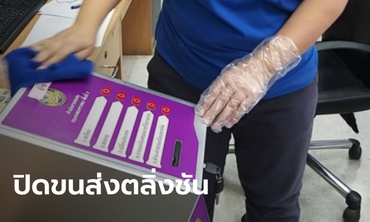 เจ้าหน้าที่ "ขนส่งตลิ่งชัน" ติดเชื้อโควิด-19 จากกลุ่มเสี่ยงในสนามมวย