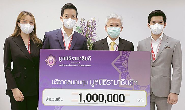 "เชน ธนา" ส่งกำลังใจฝ่าวิกฤตโควิด-19 มอบเงิน 1 ล้านบาทให้มูลนิธิรามาธิบดีฯ