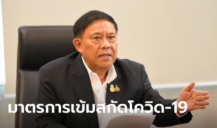 กทม.ประกาศเข้ม สั่งทุกร้านค้าปิดบริการ เที่ยงคืนถึงตี 5 พร้อมปิดสวนสาธารณะ ตั้งแต่ 2-30 เม.ย.