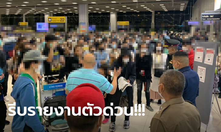 เตือน 152 คนไทยกลับถึงสุวรรณภูมิเมื่อคืน รายงานตัวภายใน 18.00 น. ก่อนถูกดำเนินคดี