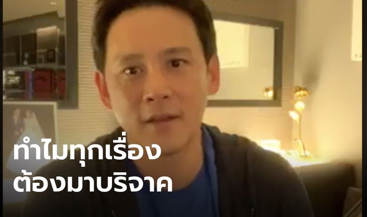 ชาวเน็ตถูกใจ "ฟลุค เกริกพล" จัดหนักปมโควิด-19 "ดาราหาได้ ทำไมรัฐหาไม่ได้" (คลิป)