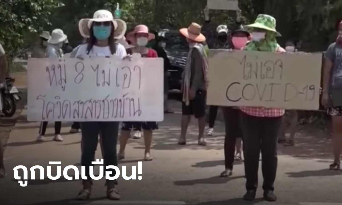 ชาวบ้านเพชรบูรณ์เดือด ถูกกล่าวหาว่าต่อต้านผู้ป่วยโควิด-19 ขู่ฟ้องผู้เสนอข่าวบิดเบือน