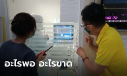 หมอศิริราชแจง เครื่องช่วยหายใจมีพอรับมือโควิด-19 แต่ชุด PPE กับห้อง ICU ที่ยังขาด