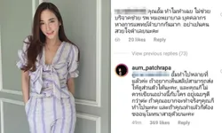 "อั้ม พัชราภา" ตอบดราม่าแล้ว! หลังถูกตำหนิโพสต์ภาพอาหาร ถูกว่าเป็นคนสวยใจดำ