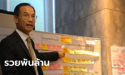 ป.ป.ช.เปิดกรุสมบัติ "กรณ์-คู่สมรส" หลังพ้น ส.ส. มีทรัพย์สินกว่า 1,056 ล้าน